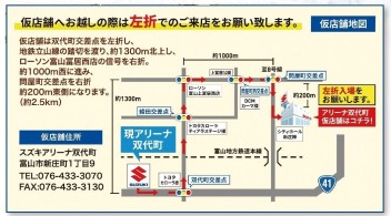 店舗改装のご案内